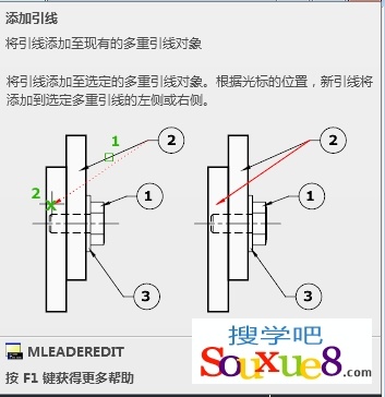 CAD教程：AIMLEADEREDITADD命令添   三聯