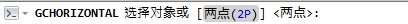 CAD教程：AutoCAD2013參數化繪圖幾何約