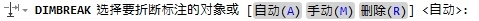 CAD教程：DIMBREAK命令標注打斷使用實例