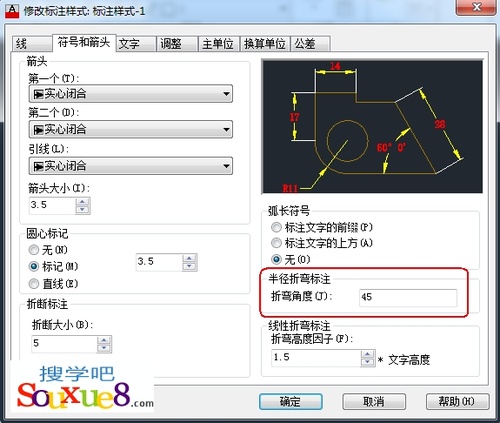 DIMJOGGED命令折彎標注實例 三聯