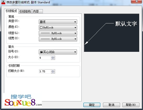 CAD多重引線樣式對話框使用講解 三聯