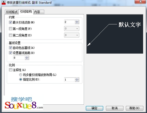 CAD教程：多重引線樣式對話框使用講解