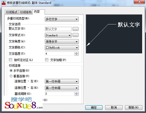 CAD教程：多重引線樣式對話框使用講解