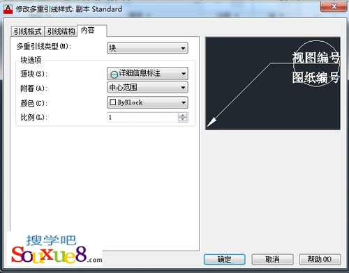 CAD教程：多重引線樣式對話框使用講解