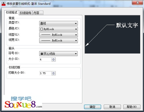 CAD教程：多重引線樣式管理器圖文簡介