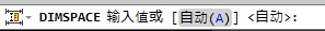 CAD教程：DIMSPACE命令標注間距調整尺寸線