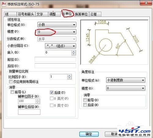 CAD室內設計如何設置標注參數