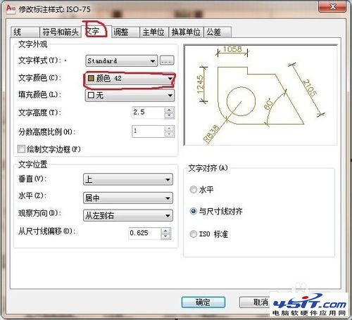 CAD室內設計如何設置標注參數