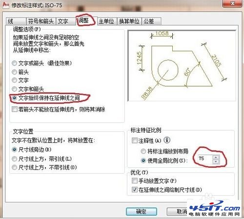 CAD室內設計如何設置標注參數