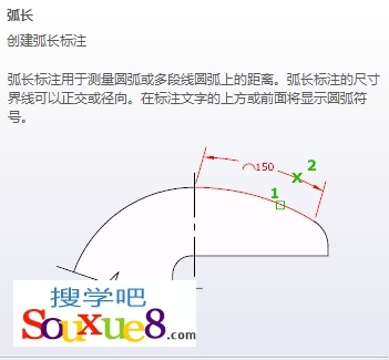 CAD2013弧長標注用於標注圓弧 三聯