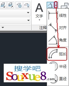 CAD教程：CAD2013弧長標注用於標注圓弧