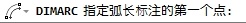 CAD教程：CAD2013弧長標注用於標注圓弧