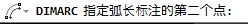 CAD教程：CAD2013弧長標注用於標注圓弧