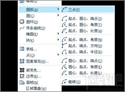 AutoCAD2008如何繪制圓弧？ 三聯