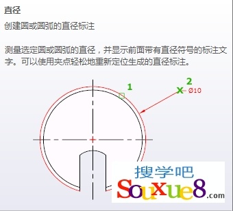 AutoCAD2013中文版直徑標注 三聯