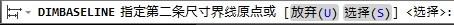 CAD教程：AutoCAD2013中文版基線標注