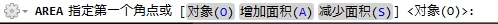 AutoCAD2013中文版使用AREA命令查詢面積 三聯