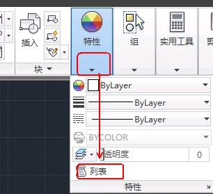 AutoCAD2013中文版列表顯示與狀態顯示圖文 三聯