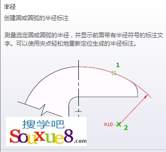 AutoCAD2013中文版半徑標注 三聯