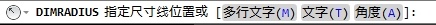 CAD教程：AutoCAD2013中文版半徑標注