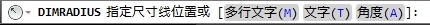 CAD教程：AutoCAD2013中文版半徑標注