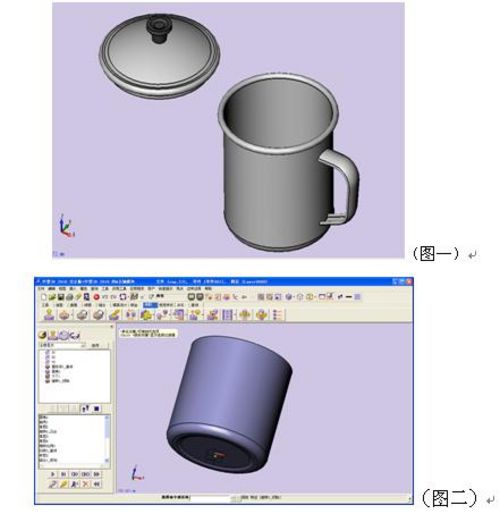 如何用中望3D繪制茶杯 三聯