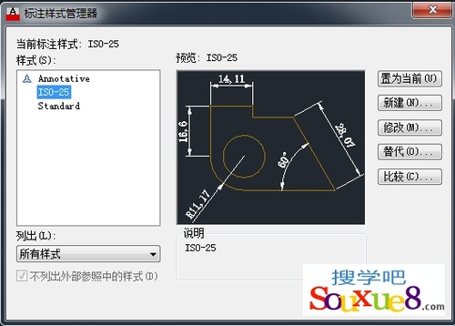 CAD教程：AutoCAD尺寸標注與樣式管理