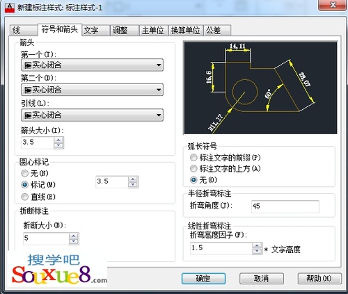 CAD教程：AutoCAD新建標注樣式操作設置