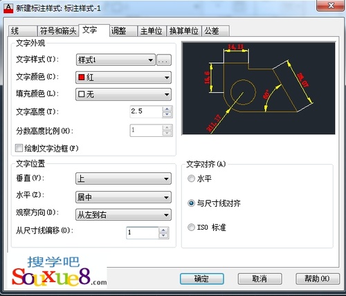 CAD教程：AutoCAD新建標注樣式操作設置