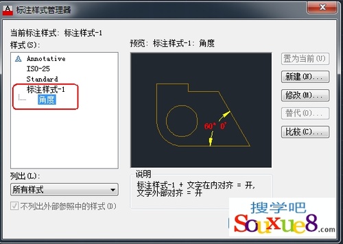 CAD教程：AutoCAD新建標注樣式操作設置