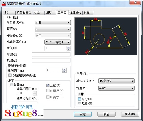 CAD教程：AutoCAD新建標注樣式操作設置