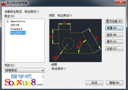 CAD教程：AutoCAD新建標注樣式操作設置