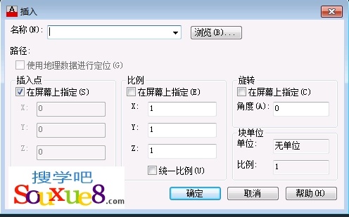 CAD教程：AutoCAD2013用INSERT插