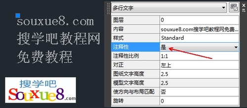 CAD教程：AutoCAD注釋性文字標注詳解