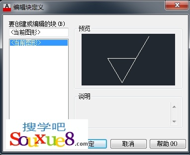 CAD教程：AutoCAD2013塊編輯器使用詳解