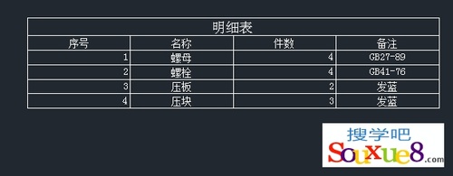 CAD教程：AutoCAD2013創建表格實例詳解