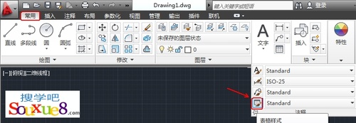 AutoCAD2013設置表格樣式詳解 三聯