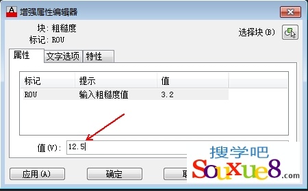 CAD教程：AutoCAD2013設置塊屬性實例