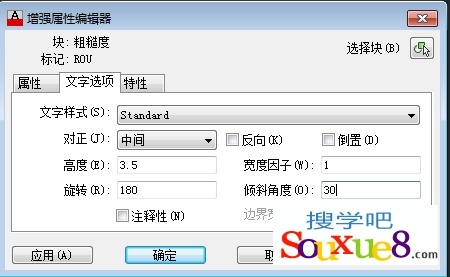 CAD教程：AutoCAD2013設置塊屬性實例