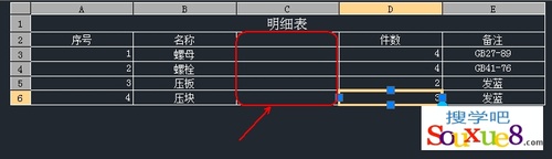 CAD教程：AutoCAD2013編輯表格數據實例