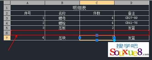 CAD教程：AutoCAD2013編輯表格數據實例