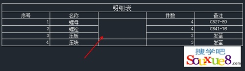 CAD教程：AutoCAD2013編輯表格數據實例