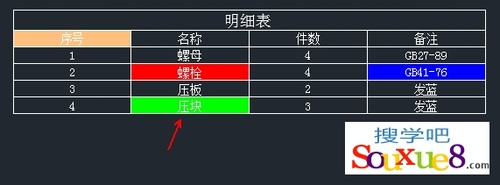 CAD教程：AutoCAD2013編輯表格數據實例