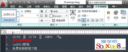 CAD教程：AutoCAD2013編輯標注文字詳解