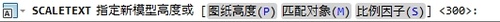 CAD教程：AutoCAD2013編輯標注文字詳解