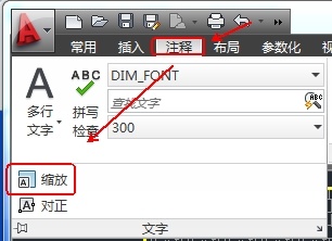 CAD教程：AutoCAD2013編輯標注文字詳解