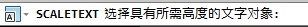 CAD教程：AutoCAD2013編輯標注文字詳解