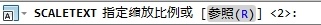 CAD教程：AutoCAD2013編輯標注文字詳解