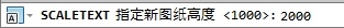 CAD教程：AutoCAD2013編輯標注文字詳解