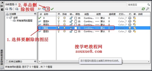 CAD教程：AutoCAD2013新建刪除圖層實例